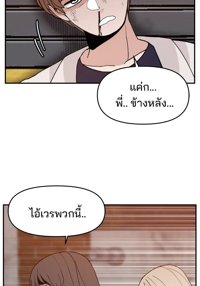 ห้องเรียนสาวแสบ ตอนที่ 42 รูปที่ 88