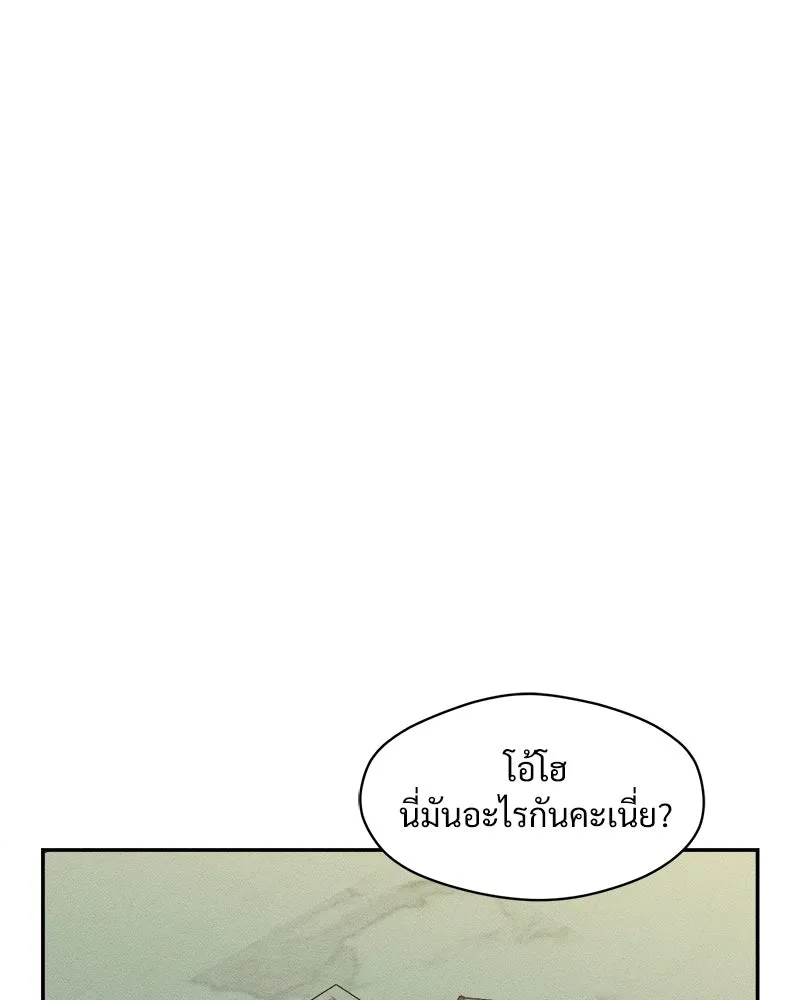 บุปผารุ่มราคะ ตอนที่ 1 รูปที่ 104