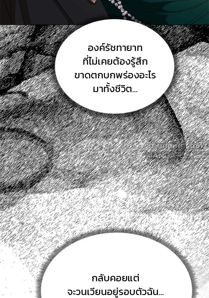 เกมรักจับสามี ตอนที่ 32 รูปที่ 144