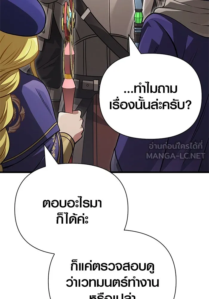 เอาชีวิตรอดในเกมฉบับคนเถื่อน ตอนที่ 122 ความไว้วางใจที่ผิดพลาด รูปที่ 129