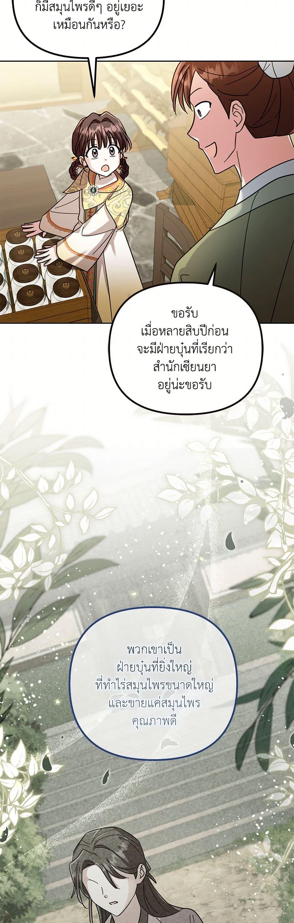 Manga-lc-com อ่านมังงะ อ่านการ์ตูน ออนไลน์ ฟรี The Overflowing Elixir of the Fallen House ตอนที่ 1 2 3 4 5 6 7 8 9 10 11 12 13 14 ฟรี ไม่มีโฆษณา Manga-lc - อ่าน มังงะ อ่าน การ์ตูน ออนไลน์ อ่านมังงะ ฟรี
