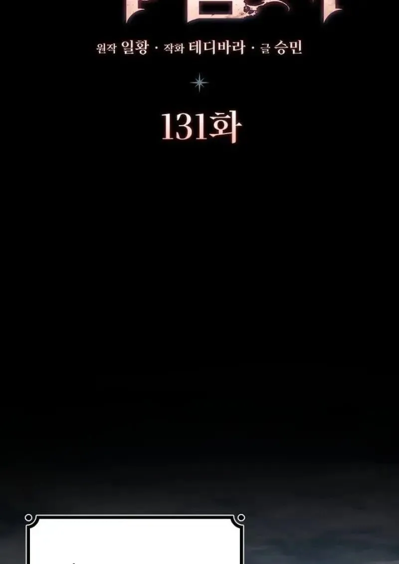 Dragon-Devouring Mage ย_อนเวลาจอมเวทย_กล_นม_งกร ตอนที่ ตอนที่ 131 รูปที่ 32