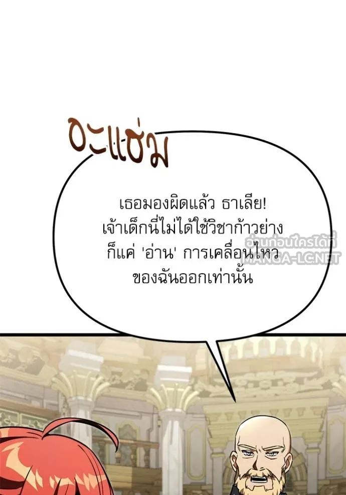 อัศวินดำล่าท้าเวลา ตอนที่ 116 รูปที่ 75