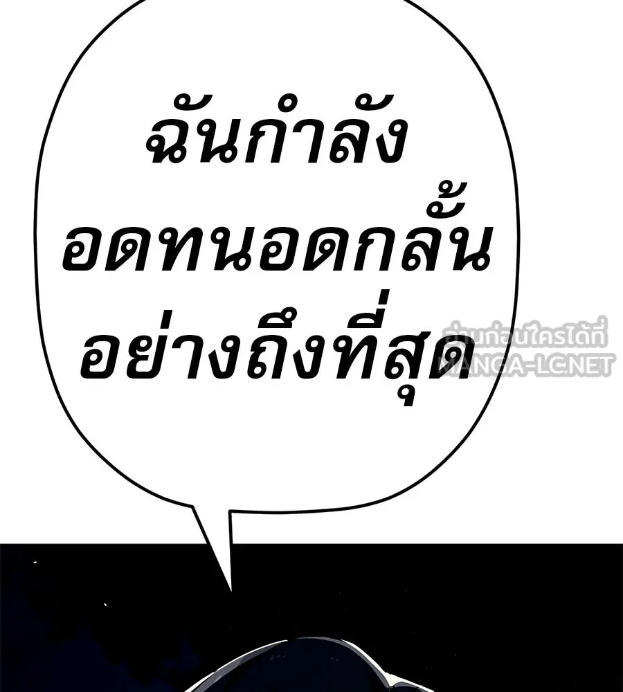 คอลเซ็นเตอร์เปลี่ยนชีวิต ตอนที่ 71 ต้องเลือก รูปที่ 48
