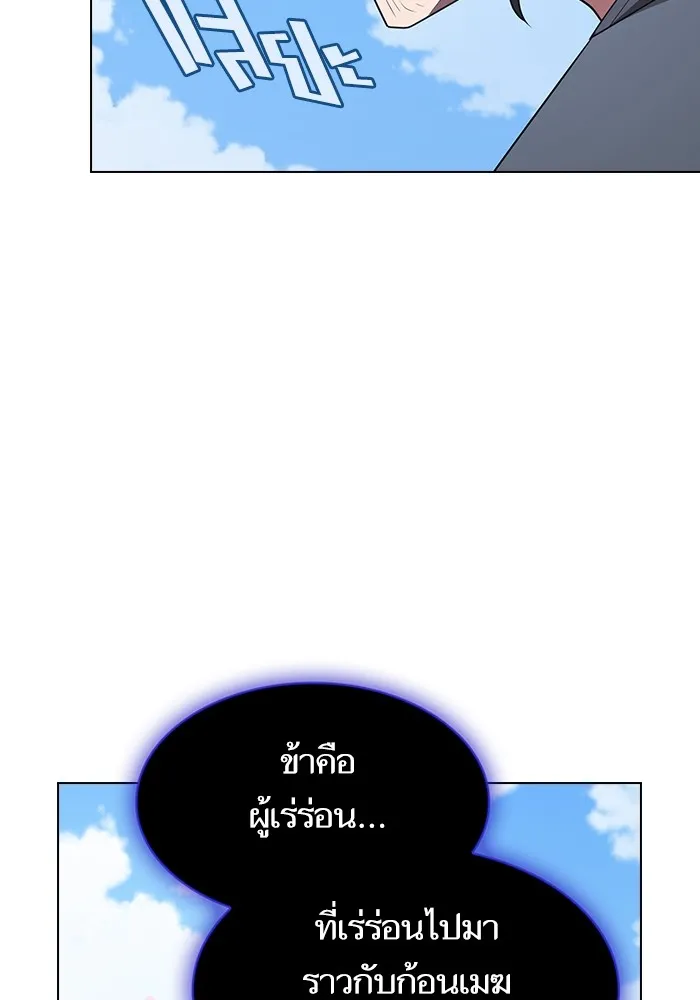 ผู้เล่นขั้นเทพแห่งหอคอยฝึกสอน ตอนที่ 152 รูปที่ 82