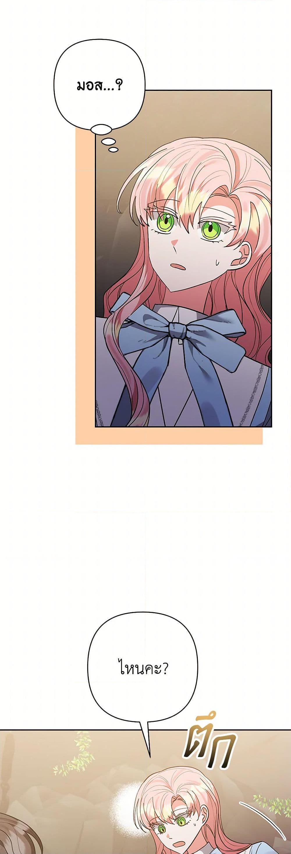 Manga-lc-com อ่านมังงะ อ่านการ์ตูน ออนไลน์ ฟรี I Adopted the Male Lead ตอนที่ 1 2 3 4 5 6 7 8 9 10 11 12 13 14 ฟรี ไม่มีโฆษณา Manga-lc - อ่าน มังงะ อ่าน การ์ตูน ออนไลน์ อ่านมังงะ ฟรี