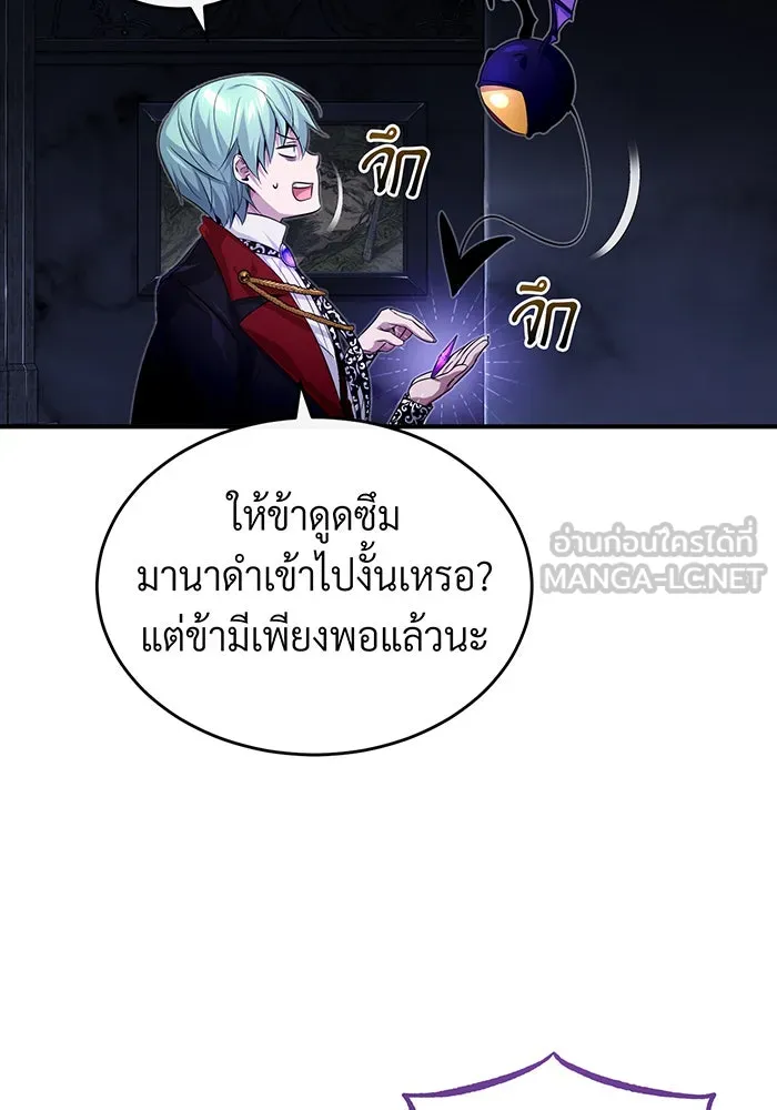 จอมเวทเกิดใหม่ในรอบ 66666 ปี ตอนที่ 98 รูปที่ 24