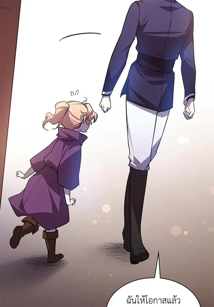 ฟิลเลียโรเซ่กับคำทำนายแห่งมงกุฎหนาม ตอนที่ 91 รูปที่ 77