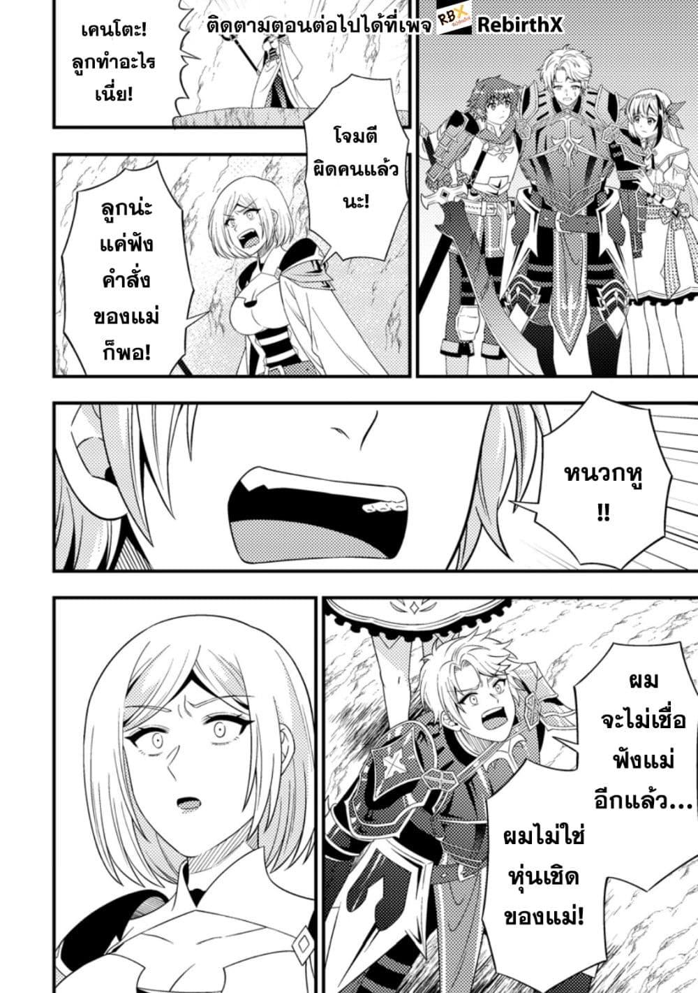 Manga-lc-com อ่านมังงะ อ่านการ์ตูน ออนไลน์ ฟรี Dungeon Haishin wo Kiriwasurerta Yuumei Haishinsha wo Tasuketara, Densetsu no Tansakusha toshite Bazuri Hajimeta ~Inkya no Ore, Nazo Skill da to Omotteita “Rule Mushi” de Ukkari Musou~ ตอนที่ 1 2 3 4 5 6 7 8 9 10 11 12 13 14 ฟรี ไม่มีโฆษณา Manga-lc - อ่าน มังงะ อ่าน การ์ตูน ออนไลน์ อ่านมังงะ ฟรี