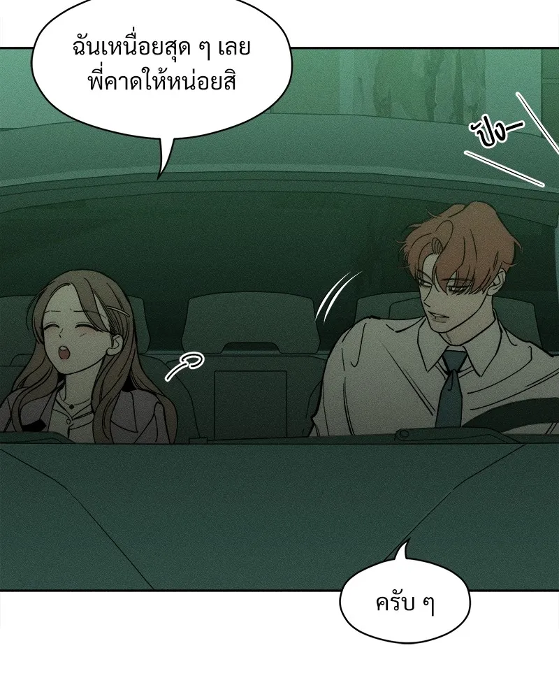 บุปผารุ่มราคะ ตอนที่ 47 รูปที่ 11