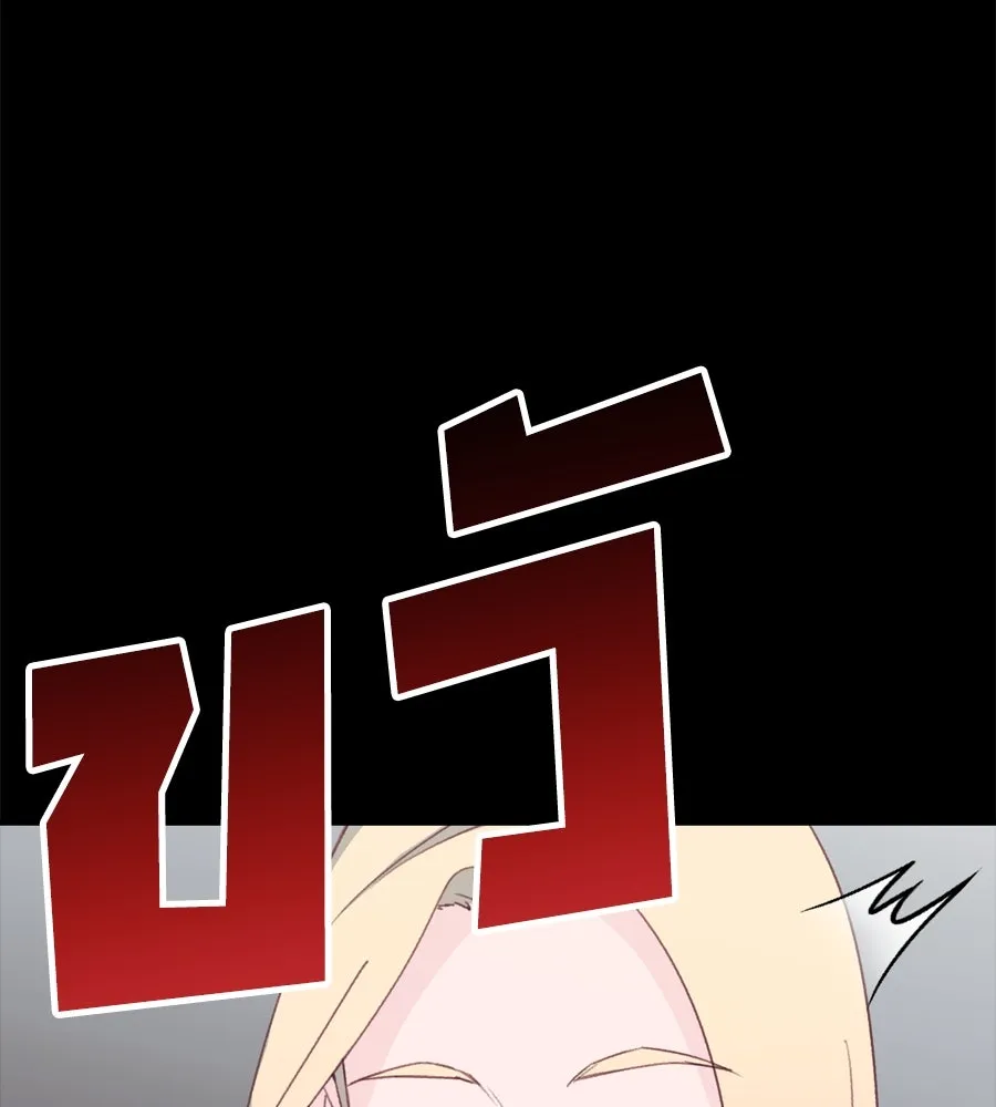 Spy House ตอนที่ 49 รูปที่ 14