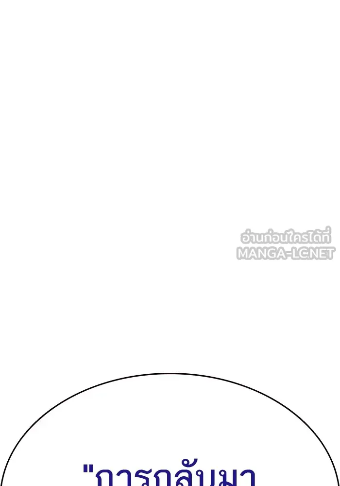 Study Group ตอนที่ 116 รูปที่ 156