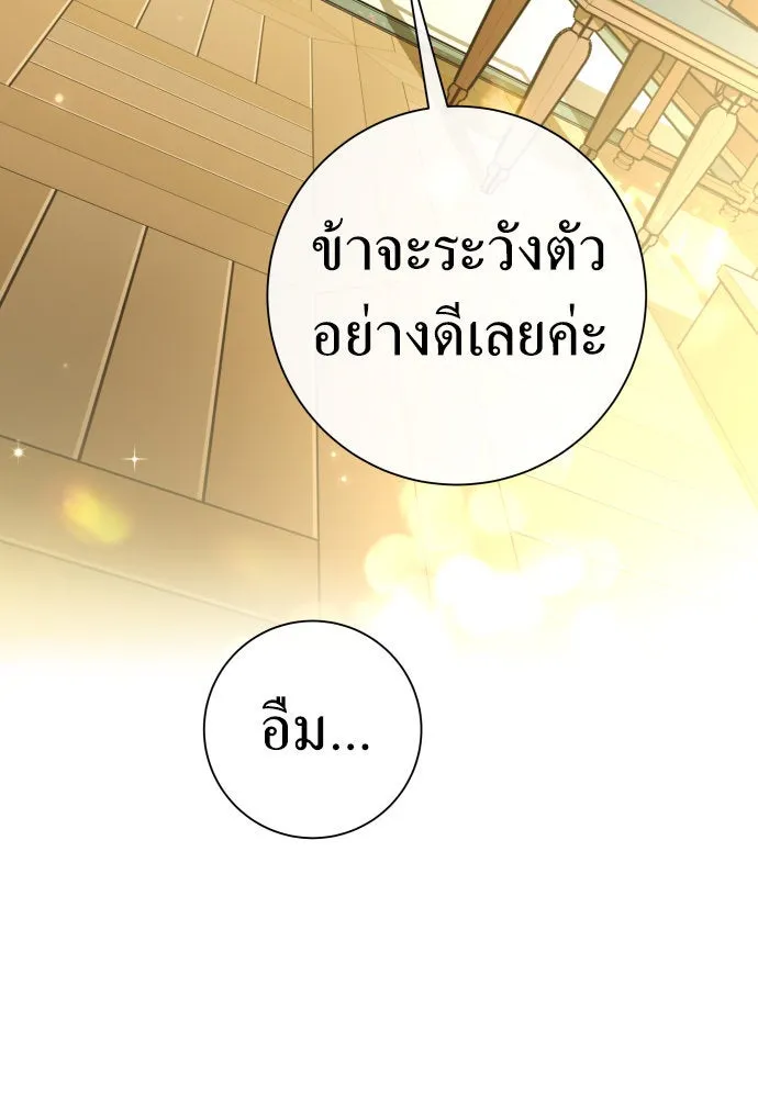 ชิงชีวิตพลิกลิขิตชะตา ตอนที่ 212. ออกไปนอกกรงนกกันเถอะ(3) รูปที่ 131