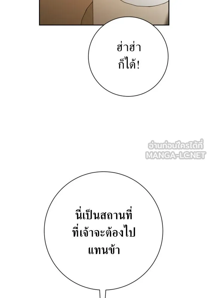 ชิงชีวิตพลิกลิขิตชะตา ตอนที่ 139. เป็นเพราะข้ารักเจ้า รูปที่ 105