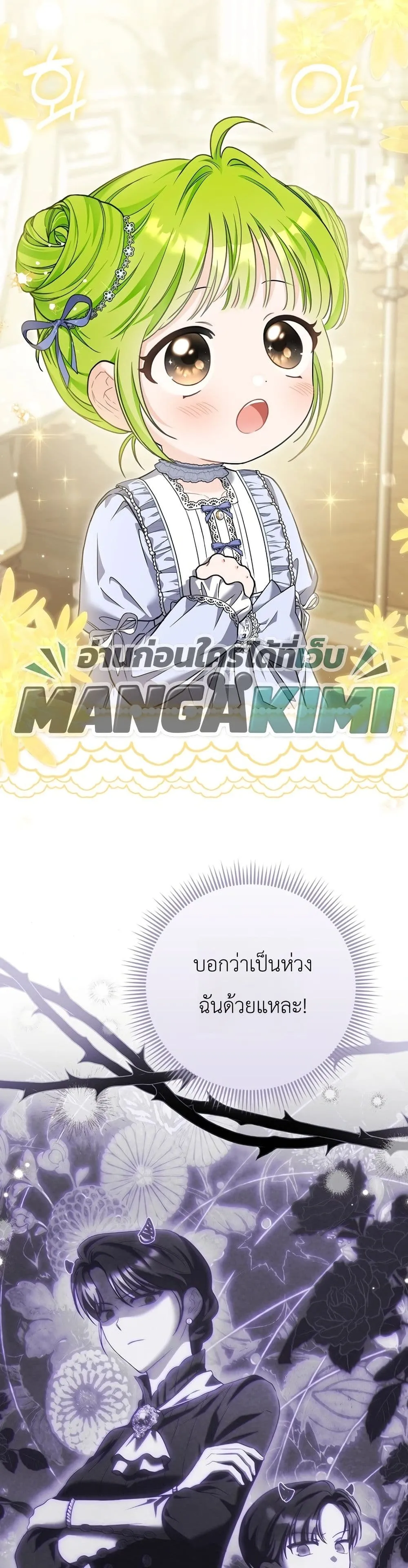 Manga-lc-com อ่านมังงะ อ่านการ์ตูน ออนไลน์ ฟรี The Baby Sprout Blooming in the Villainous Duke’s Family ตอนที่ 1 2 3 4 5 6 7 8 9 10 11 12 13 14 ฟรี ไม่มีโฆษณา Manga-lc - อ่าน มังงะ อ่าน การ์ตูน ออนไลน์ อ่านมังงะ ฟรี