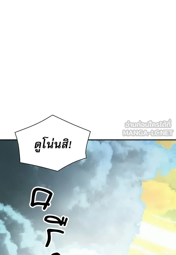 ดรูอิดแห่งสถานีโซล ตอนที่ 207 รูปที่ 65