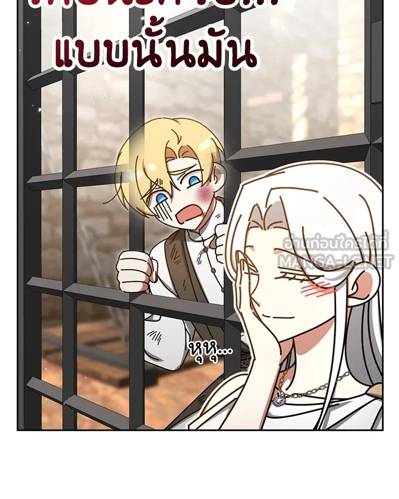 ภารกิจไล่ตามลุค บีเชล ตอนที่ 40 รูปที่ 45