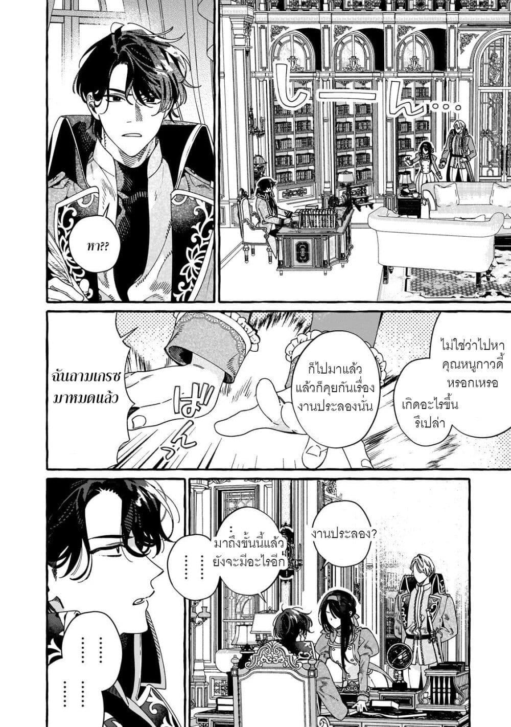 Manga-lc-com อ่านมังงะ อ่านการ์ตูน ออนไลน์ ฟรี Dropout kara no Saishuushoku Saki wa, Isekai no Saikyou Kishidan deshita ตอนที่ 1 2 3 4 5 6 7 8 9 10 11 12 13 14 ฟรี ไม่มีโฆษณา Manga-lc - อ่าน มังงะ อ่าน การ์ตูน ออนไลน์ อ่านมังงะ ฟรี