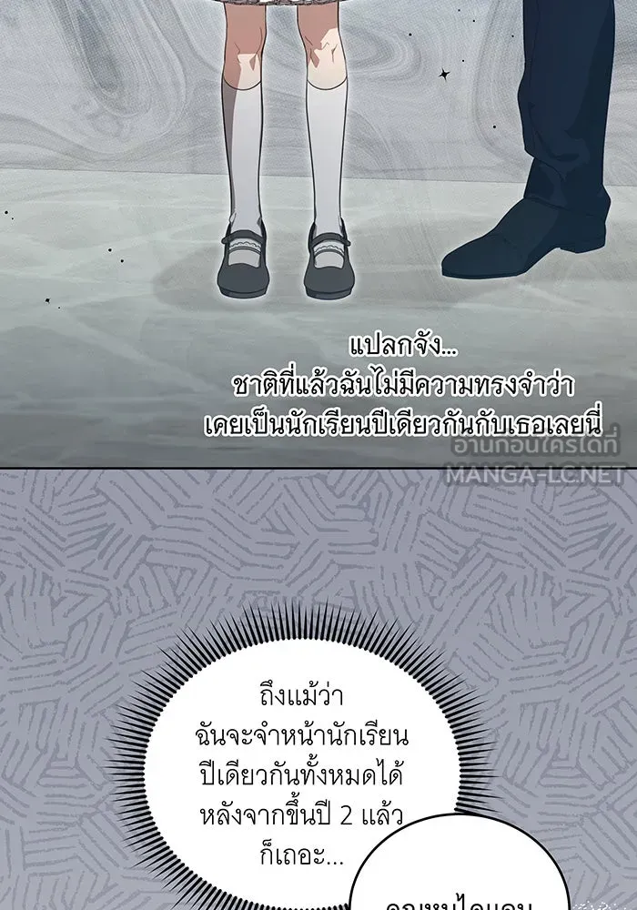 ทุกอย่างที่เสียไป ฉันขอทวงคืน ตอนที่ 2 รูปที่ 78