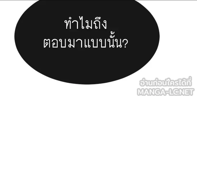 ยุคแห่งยอดมนุษย์ ตอนที่ 56 รูปที่ 42