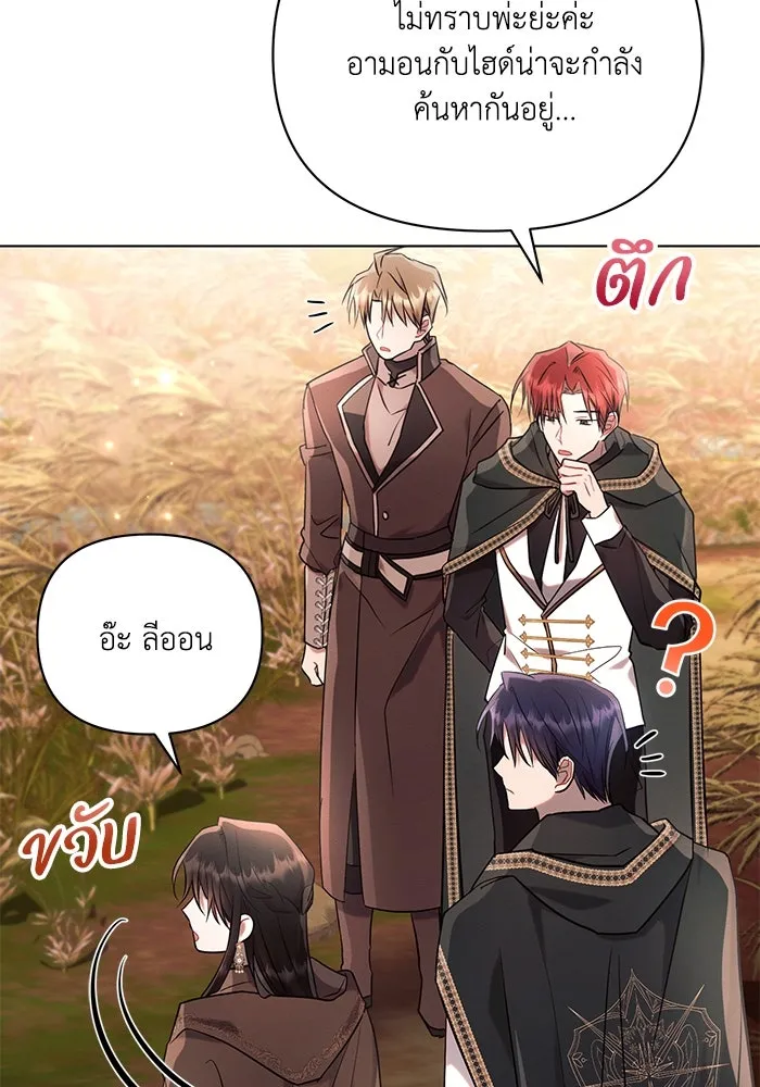 แอชสตาร์ต ตอนที่ 74 รูปที่ 49