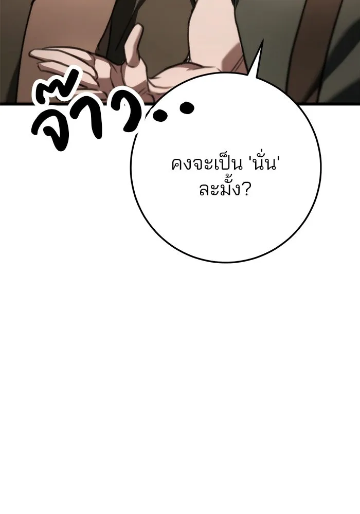 ดาบแห่งจักรพรรดิ ตอนที่ 40 รูปที่ 109