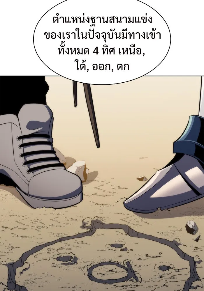 ผู้เล่นหน้าใหม่เลเวลแมกซ์ ตอนที่ 52 ตระกูลมหาอำนาจรุ่นที่ห้า (2) รูปที่ 82