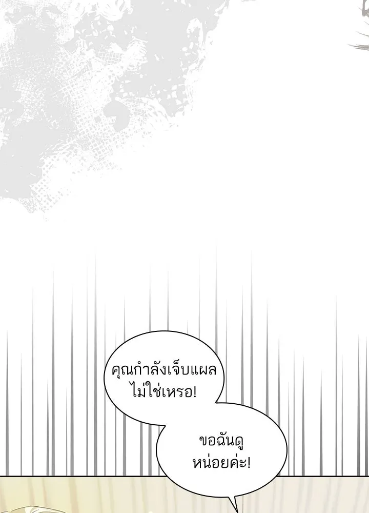 อดีตภรรยาของพระเอกหนุ่มจอมคลั่งรัก ตอนที่ 21 รูปที่ 53