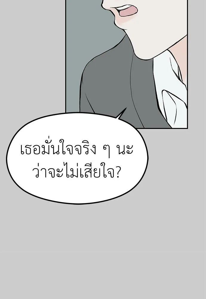 ถ่านไฟเราไม่เก่าเลย ตอนที่ 14 รูปที่ 41