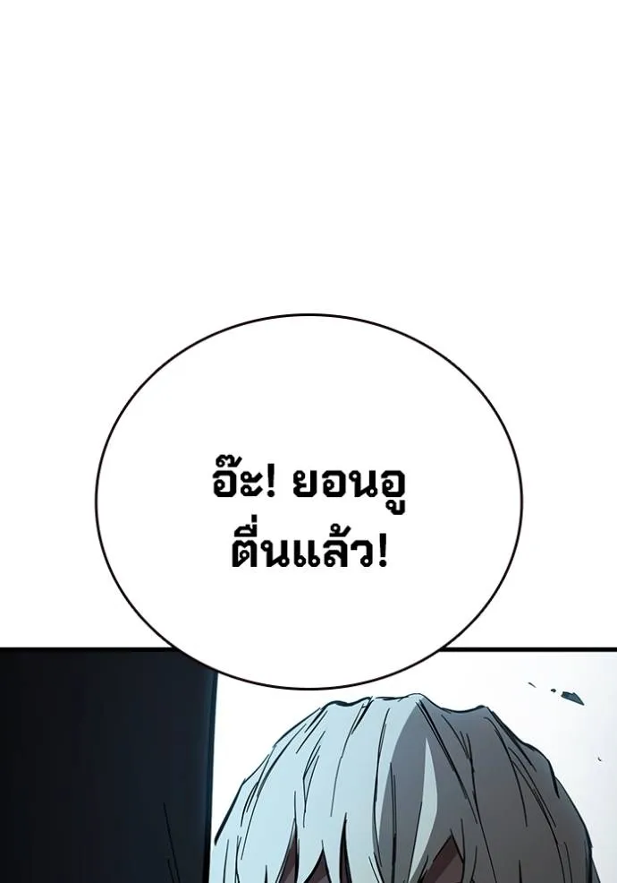 มหาสงครามคนแกร่ง ตอนที่ 20 รูปที่ 157