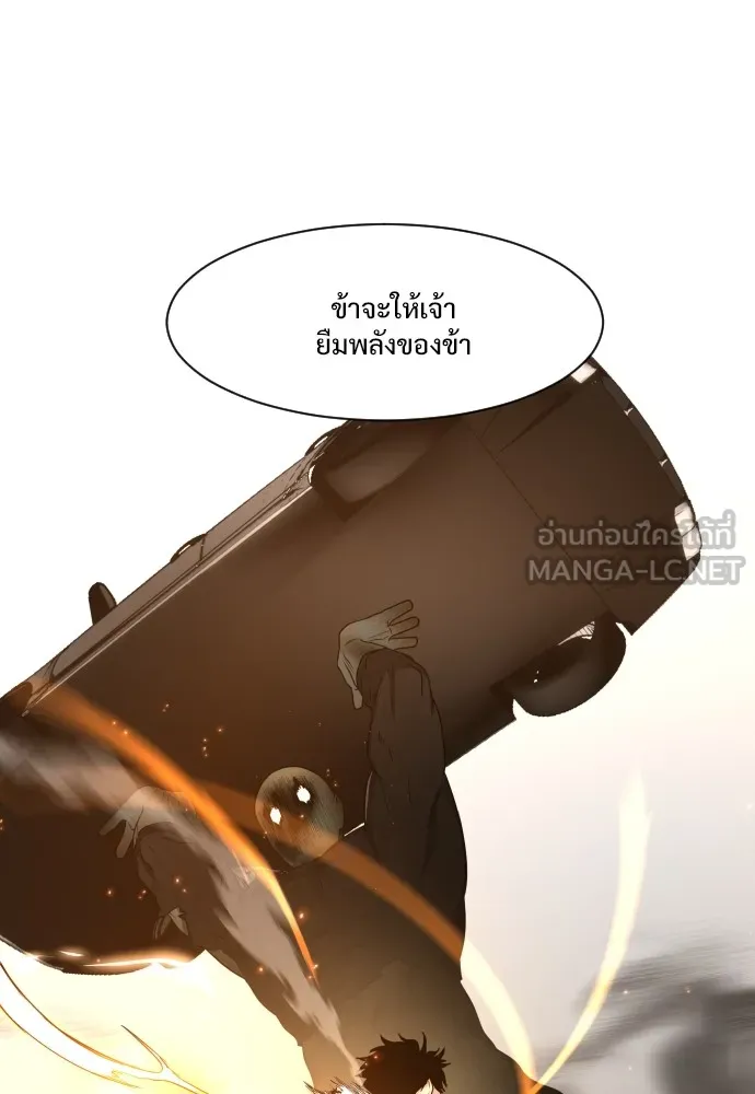 JAKDU ตอนที่ 4 รูปที่ 114