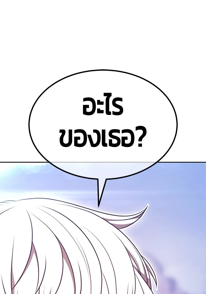 +99 ท่อนไม้พร้อมบวก ตอนที่ 69 อนาเธอร์เวิลด์ (2) รูปที่ 151