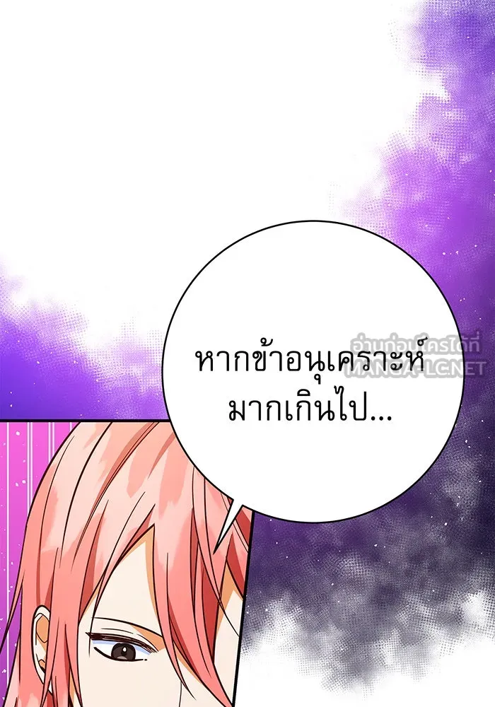 นางร้ายที่ไหนจะมีคุณธรรม ตอนที่ 68 รูปที่ 129