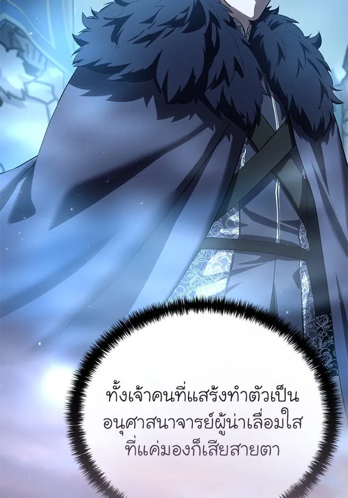 ยอดนักดาบผู้โอบอุ้มดารา ตอนที่ 91 รูปที่ 10