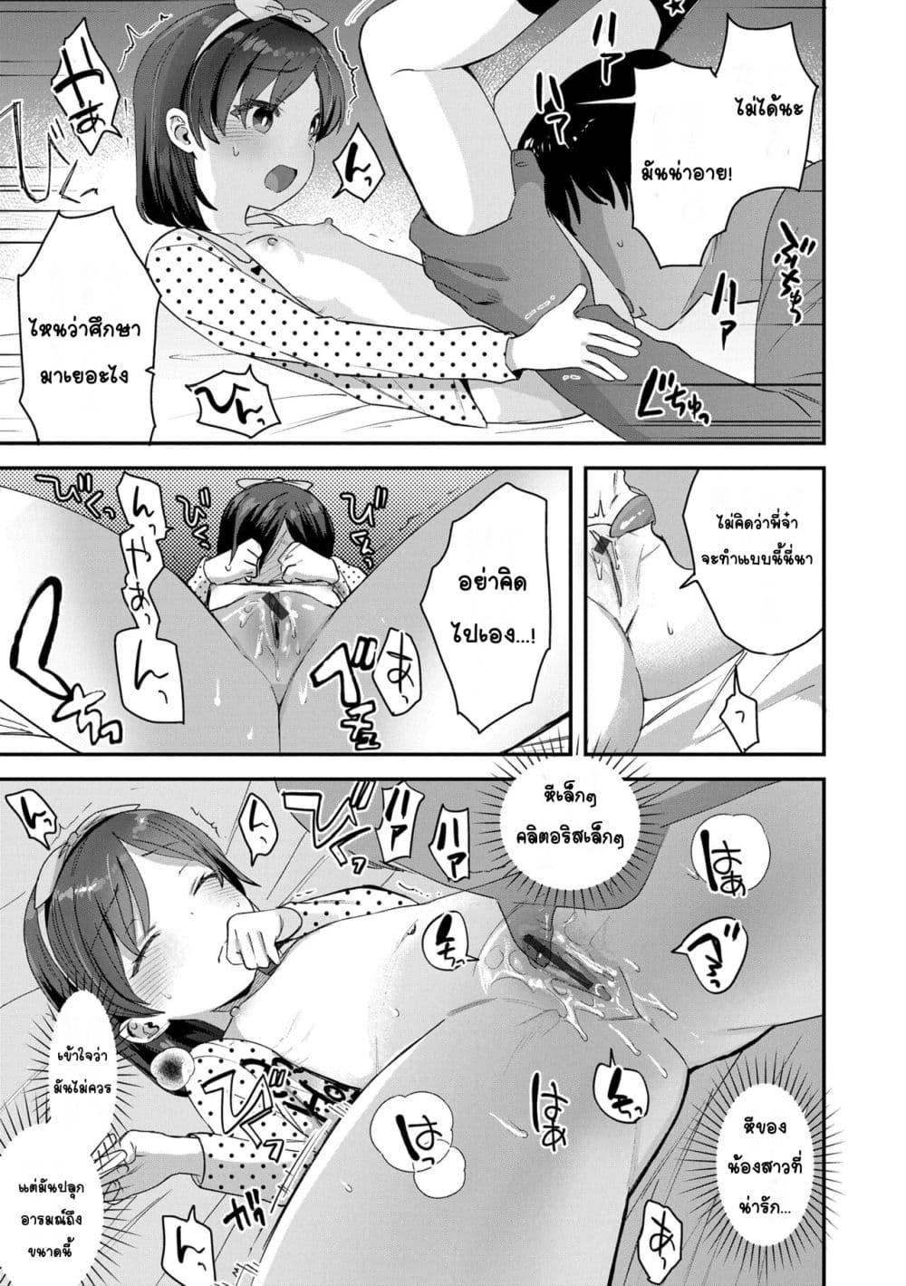 Doujin-Lc- อ่าน โดจิน มังฮวา เกาหลี ญี่ปุ่น จีน แปลไทย Chiisana Ko no Koi รักของเด็กตัวเล็ก ตอนที่ 1 2 3 4 5 6 7 8 9 10 11 12 13 14 ฟรี ไม่มีโฆษณา อ่าน โดจิน Manhwa เกาหลี ญี่ปุ่น จีน เรามีครบ คัดมาให้เน้นๆ โดจิน 18+ รับประกันความฟินโดย  Doujin Lc