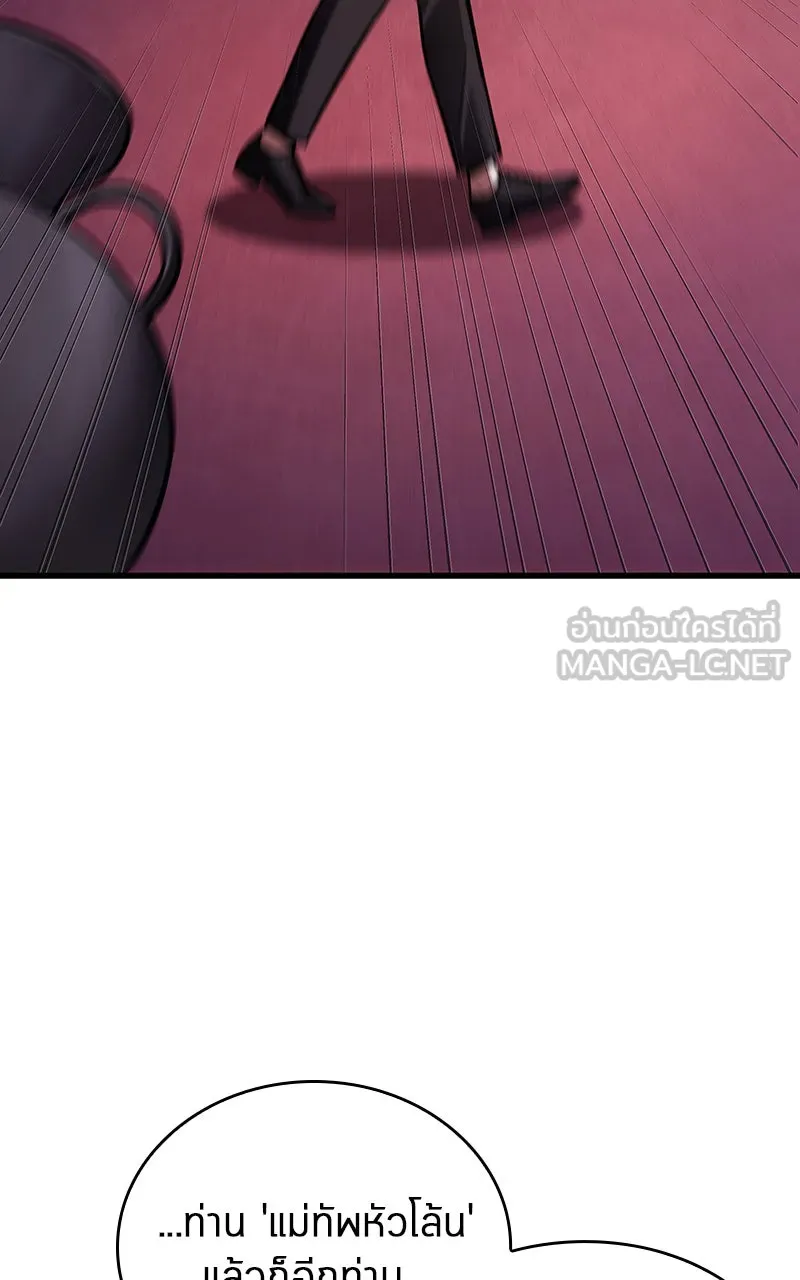 Omniscient Reader อ่านชะตาวันสิ้นโลก ตอนที่ 29 งานเลี้ยงกลุ่มดาว (4) รูปที่ 45