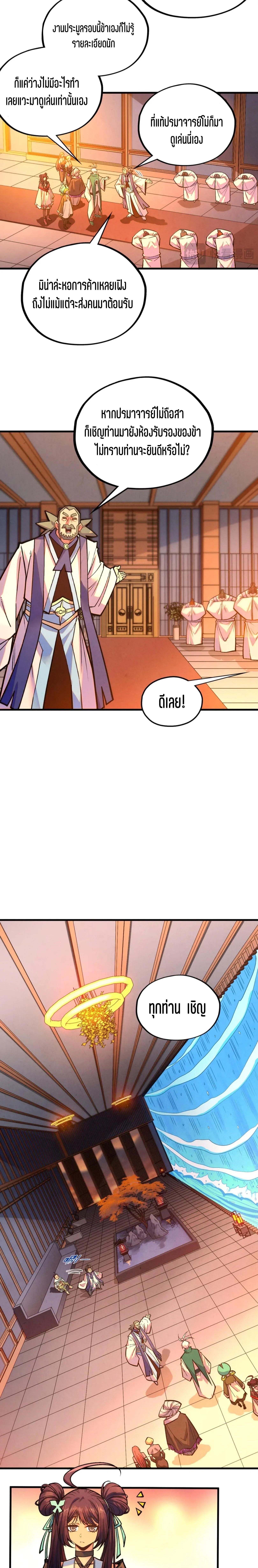 Manga-lc-com อ่านมังงะ อ่านการ์ตูน ออนไลน์ ฟรี The Eternal Supreme ตอนที่ 1 2 3 4 5 6 7 8 9 10 11 12 13 14 ฟรี ไม่มีโฆษณา Manga-lc - อ่าน มังงะ อ่าน การ์ตูน ออนไลน์ อ่านมังงะ ฟรี