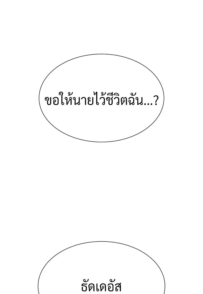 นักฆ่าย้อนวัย ตอนที่ 67 รูปที่ 160
