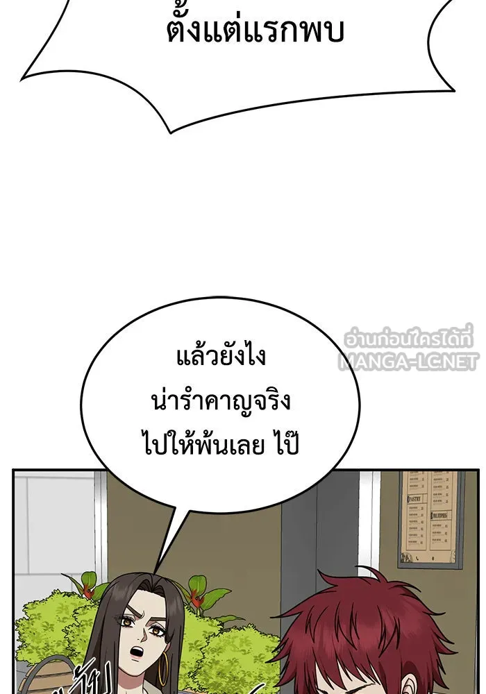 ช่วยเปลี่ยนฉันที ตอนที่ 259. ซีซัน 2 รูปที่ 15