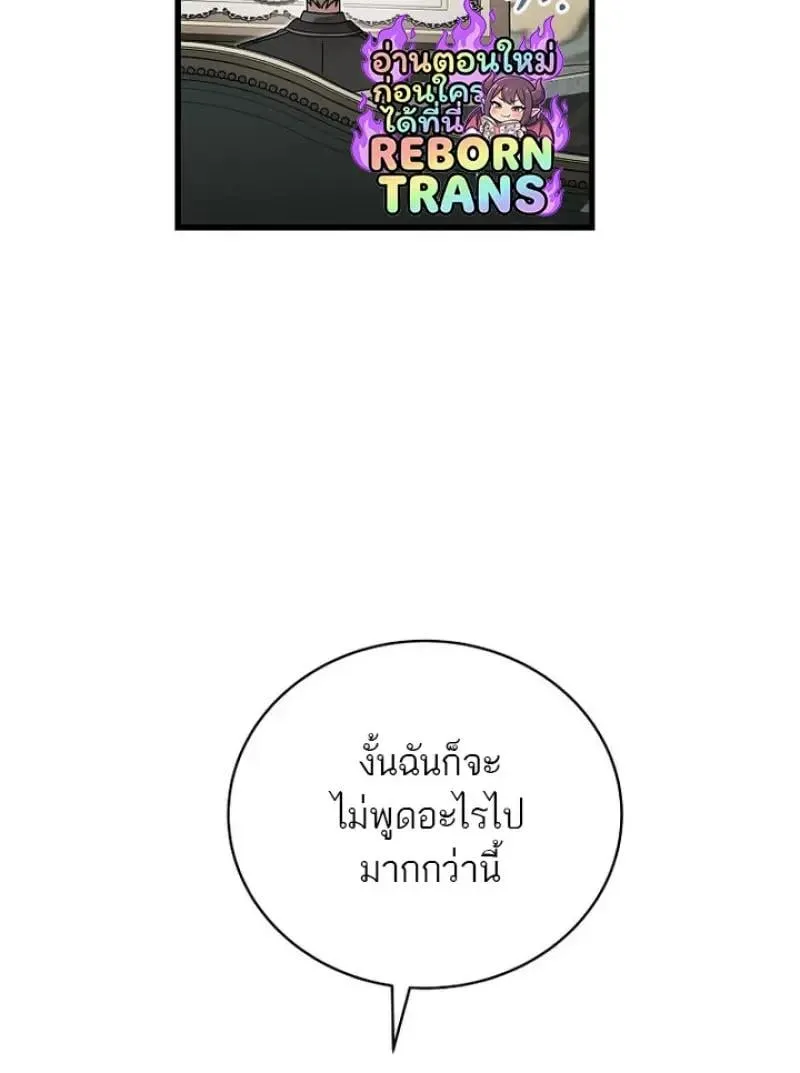 Concept Grasping Magic Genius ตอนที่ ตอนที่ 53 รูปที่ 39