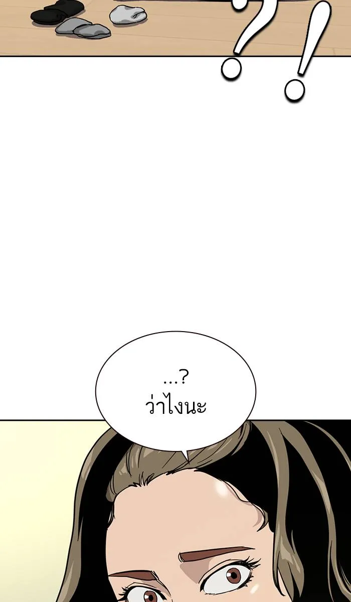 To not die ตอนที่ 23 รูปที่ 73