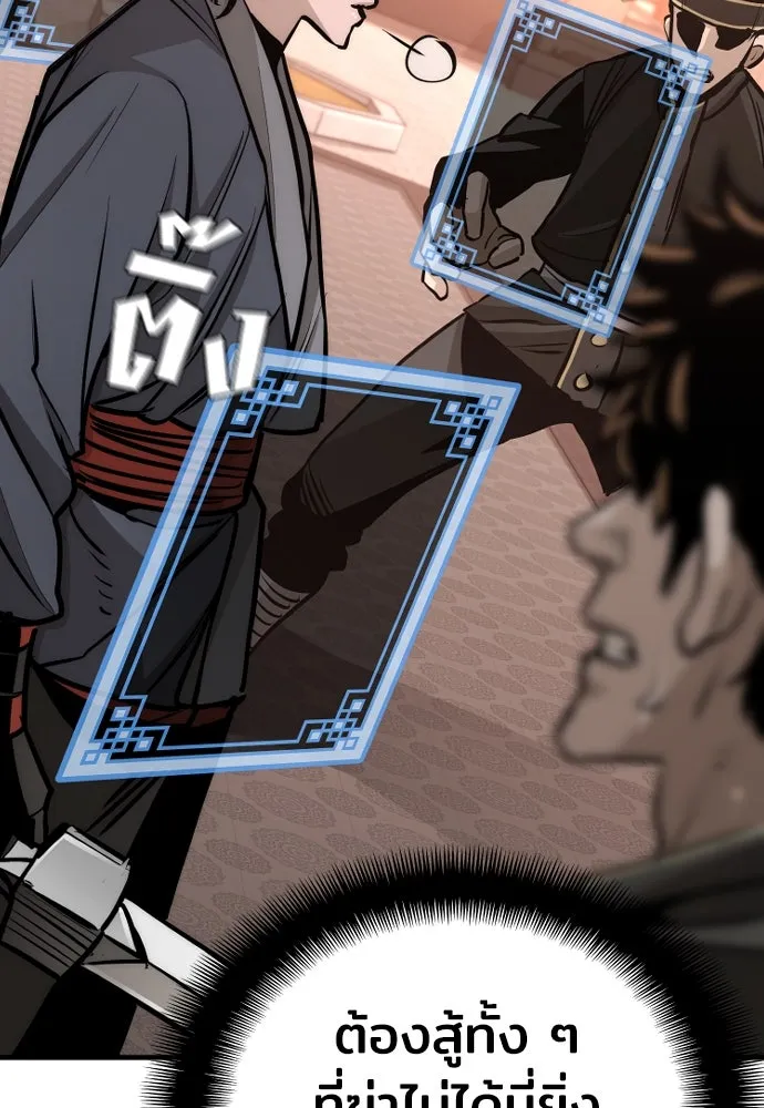 เส้นทางสู่เทพมาร ตอนที่ 41 รูปที่ 64