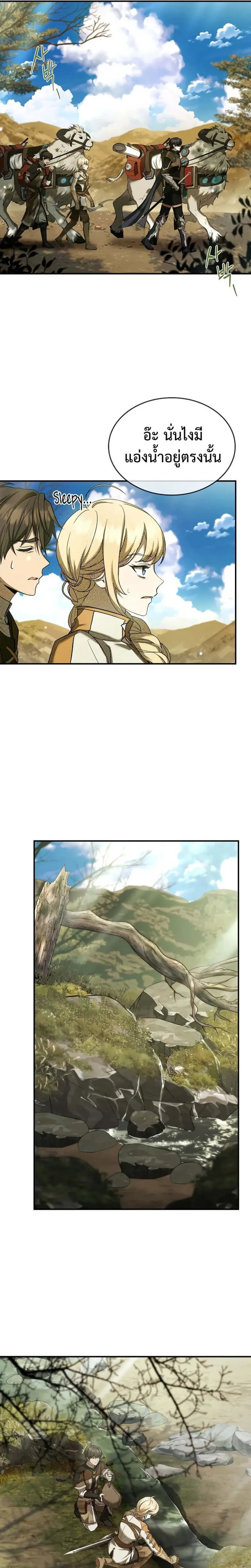 Night of the Soulless Heathens ค_ำค_นแห_งคนนอกร_ตไร_ว_ญญาณ ตอนที่ ตอนที่ 8 รูปที่ 16