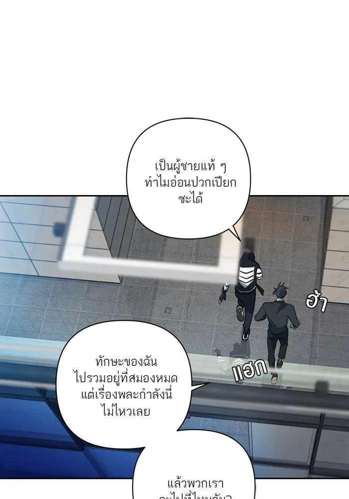 เปย์นี้เพื่อนาย My Sugar Baby ตอนที่ 54 ภาคดีวีนากอมเมเดีย  แสงหนึ่งเด รูปที่ 17