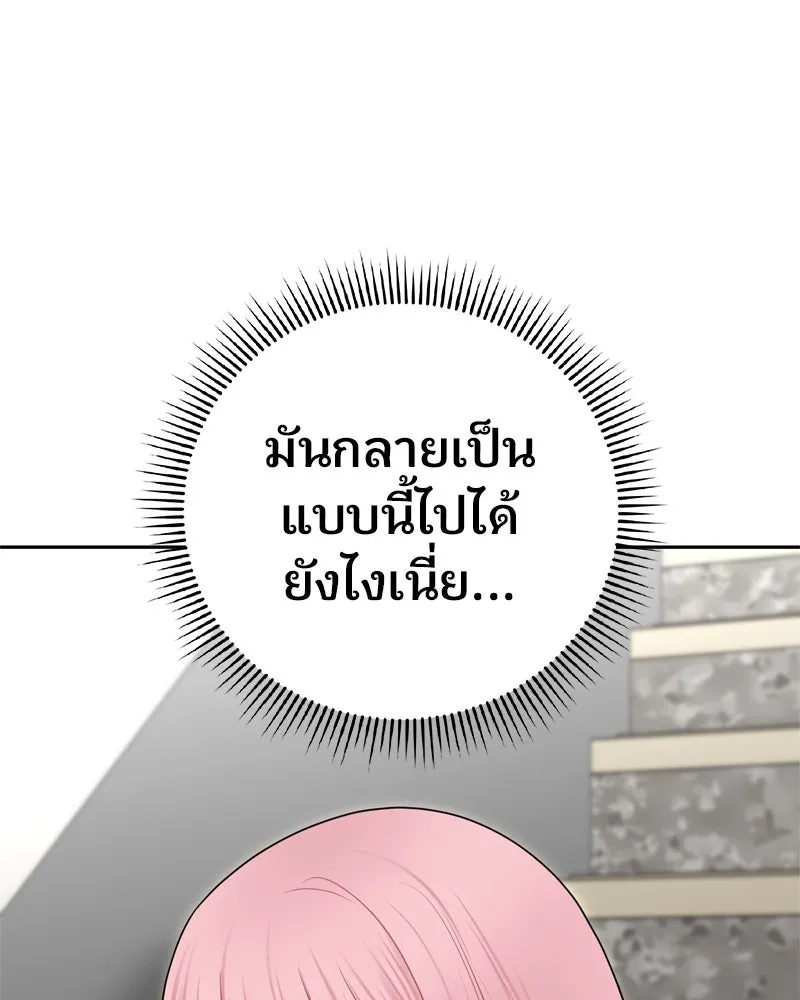 จ้า แม่คนสวย ตอนที่ 30 รูปที่ 80