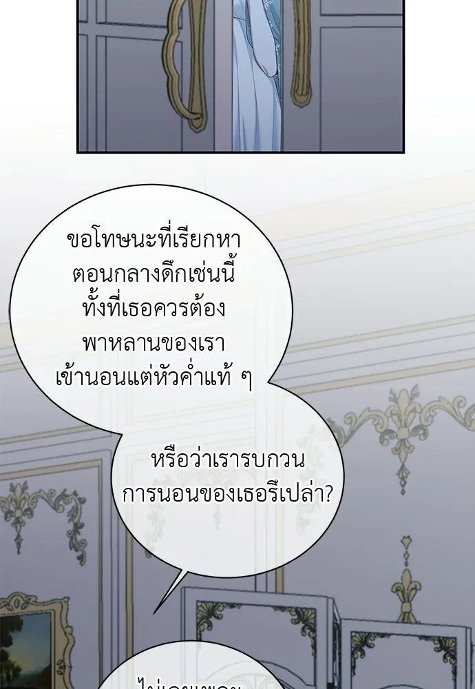 สาวใช้อย่างฉัน ขอเลือกหันหลังให้นาย ตอนที่ 43 รูปที่ 58