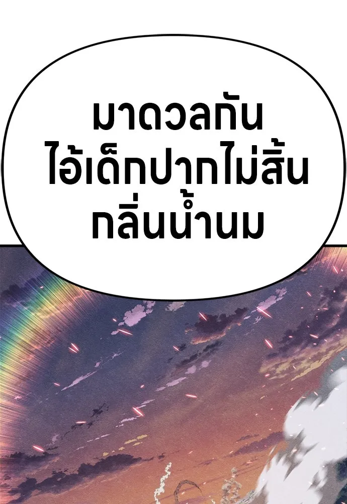 Zombie X Slasher ตอนที่ 81 รูปที่ 142