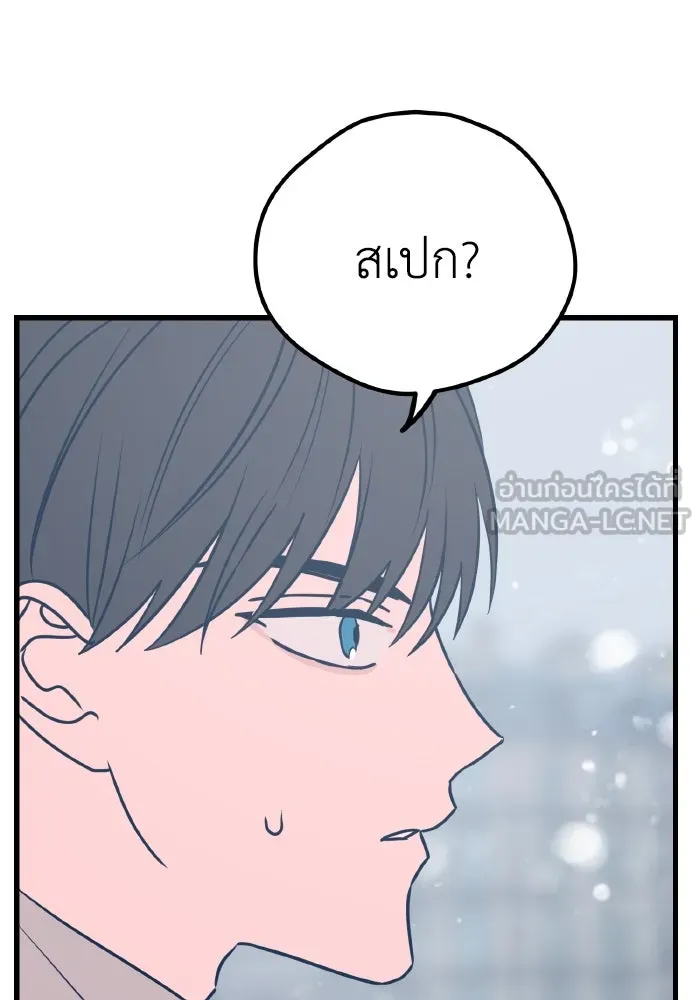 รักนี้ไม่มีรีไซเคิล ตอนที่ 23 รูปที่ 69