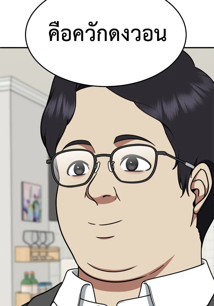 ช่วยเปลี่ยนฉันที ตอนที่ 222. ซีซัน 2 โจเยบิน 4 รูปที่ 16