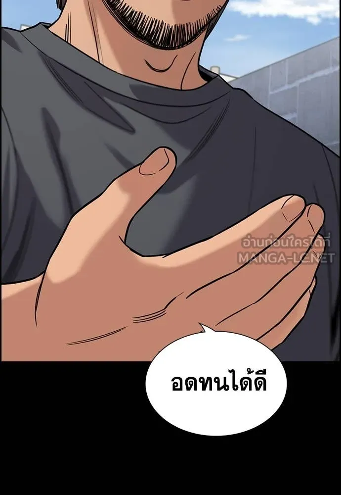 การศึกษาที่แท้จริง ตอนที่ 218 รูปที่ 6